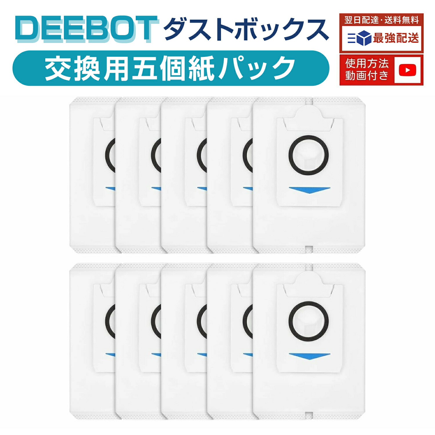 楽天市場】【楽天1位】 エコバックス 紙パック DEEBOT X1 OMNI T20
