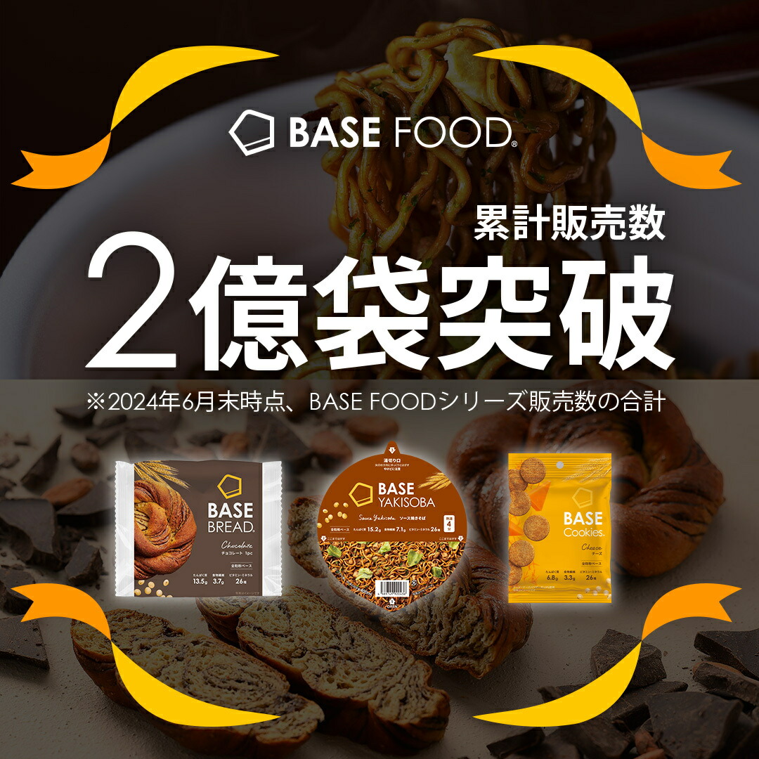 楽天市場】＼ポイント5倍／ベースブレッド 7種 14袋 パン [チョコ