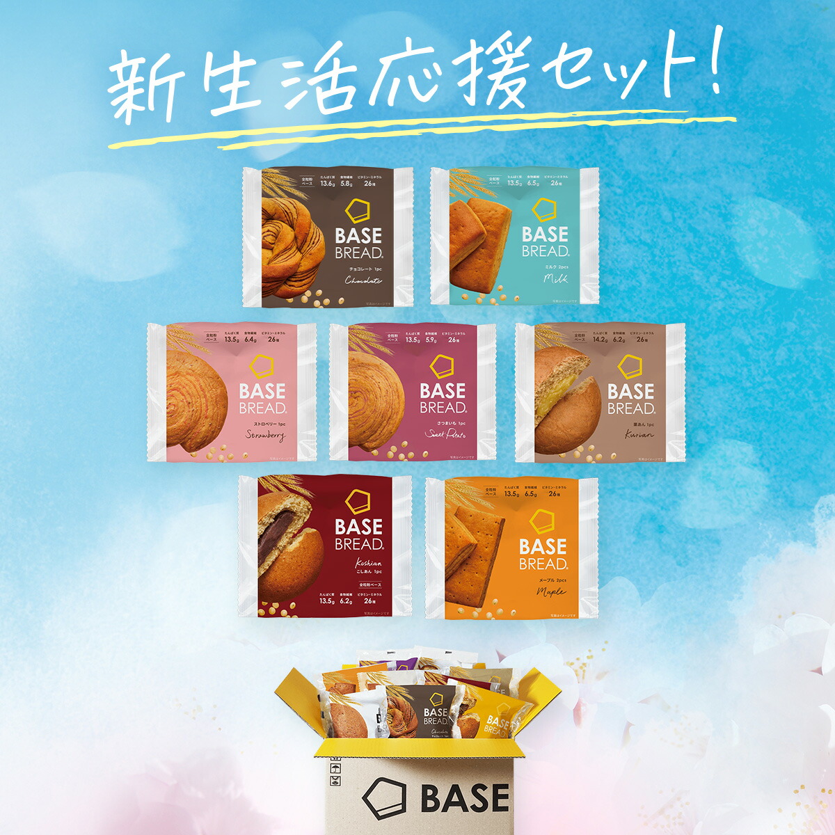 楽天市場】base bread セットの通販