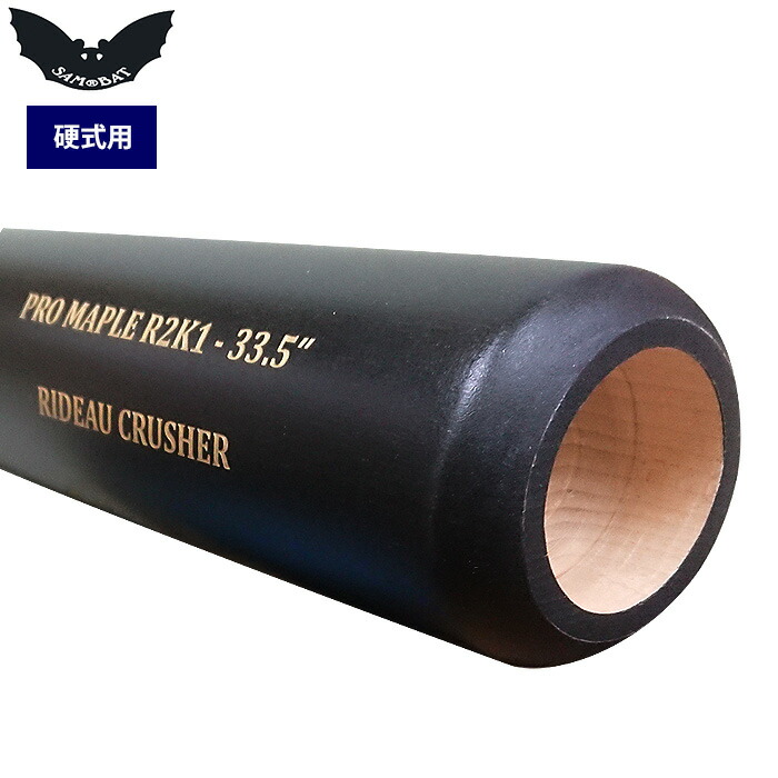 楽天市場】あす楽 SAM BAT サムバット 野球 硬式 木製バット バリー