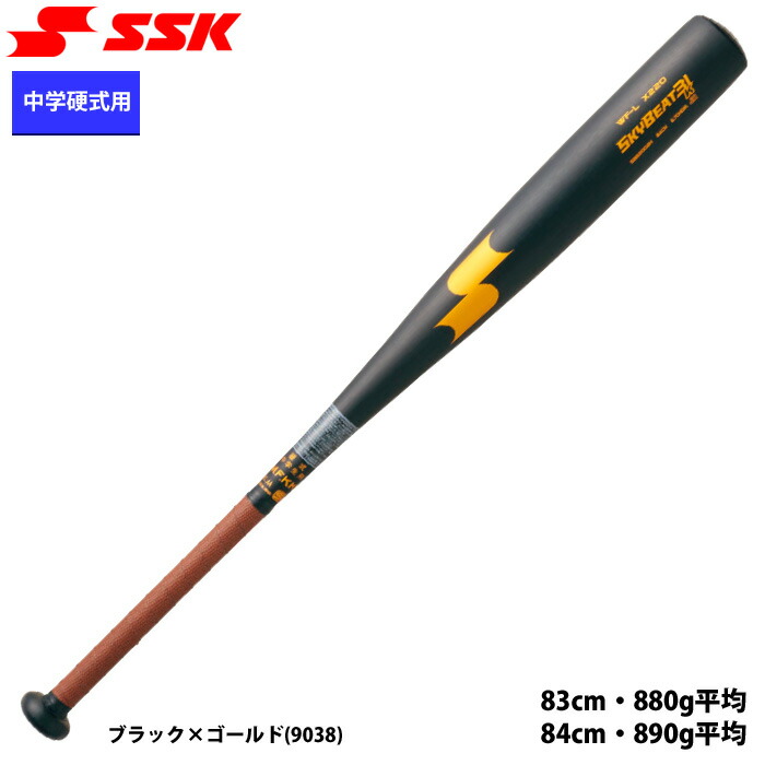 楽天市場】ssk スカイビート31k 中学硬式 83の通販