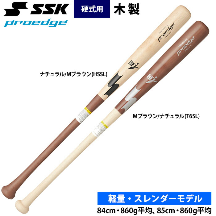 楽天市場】ssk 木製バット 硬式の通販