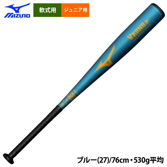 楽天市場】あす楽 ミズノ ジュニア用 少年野球 金属バット 少年軟式 V