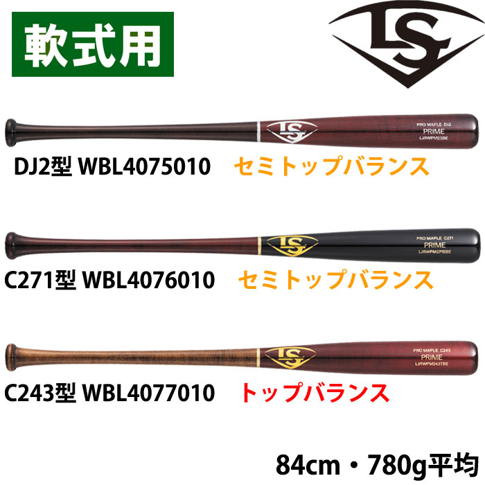 楽天市場】ルイスビルスラッガー 軟式 木製バット（スポーツ