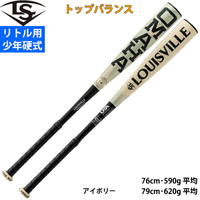 野球バット リトルリーグ ルイスビルスラッガー」の人気商品一覧