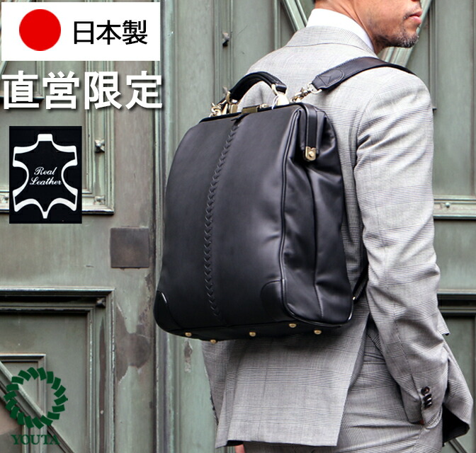 楽天市場】ダレスバッグ 本革 3way バッグ ダレスバック ビジネス