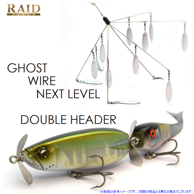 レイドジャパン ゴーストワイヤーセット GHOST WIRE NEXT LEVEL | RAID