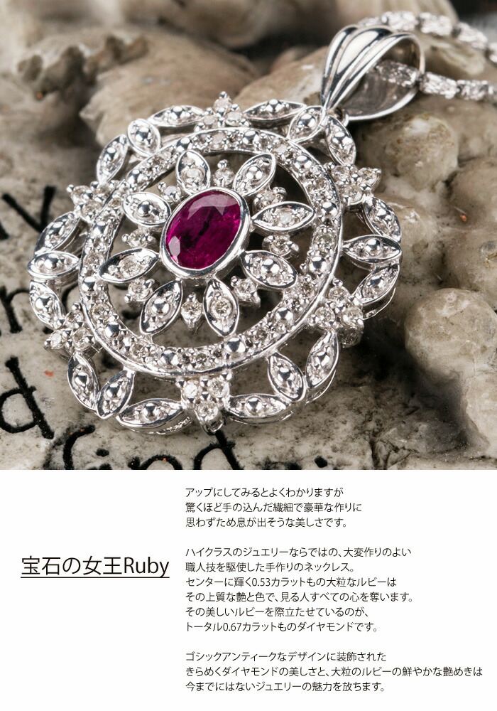 楽天市場】K18WG ルビー ダイヤモンド ネックレス アンティーク 天然