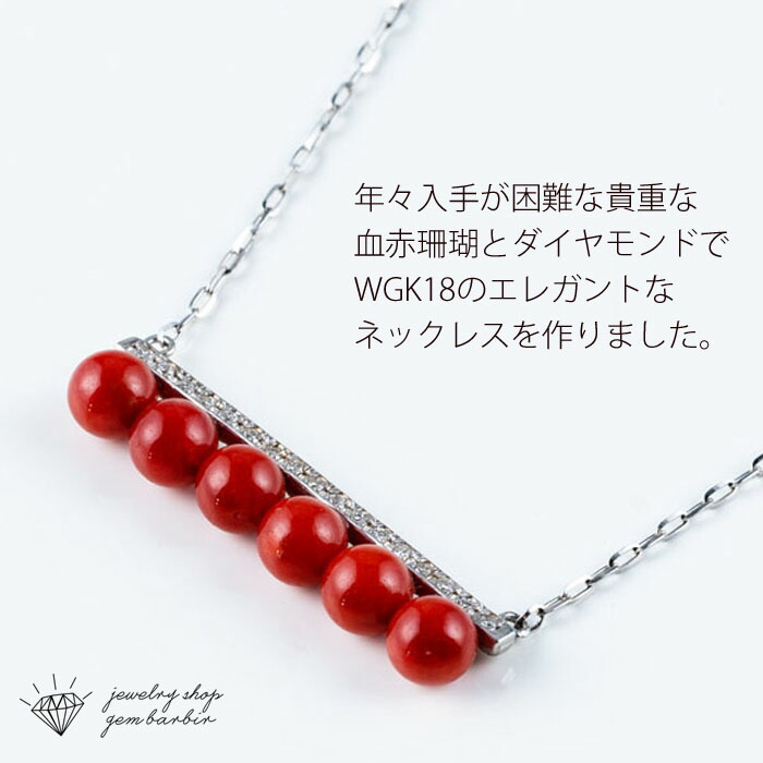 楽天市場】血赤珊瑚 ダイヤモンド ネックレス サンゴ 珊瑚 コーラル 赤