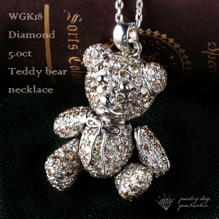 楽天市場】K18WG ダイヤモンド テディベア ネックレス クマ ペンダント