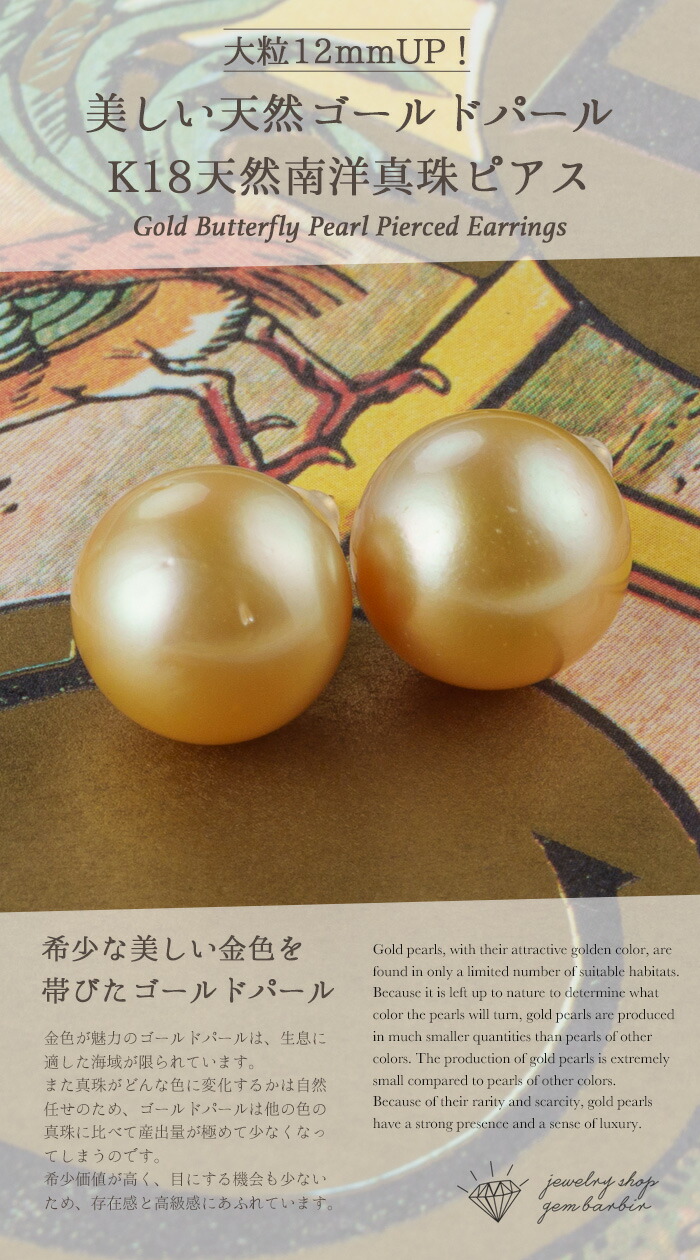 楽天市場】K18 天然 南洋ゴールデンパール ピアス 18金 南洋真珠 真珠