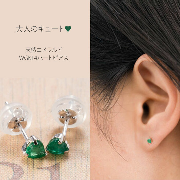 楽天市場】K14 天然 エメラルド ハート WGK14 エメラルド 5月 誕生石