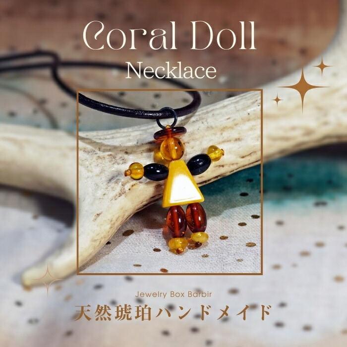 楽天市場】天然 琥珀 ドール ネックレス ハンドメイド リトアニア 本革
