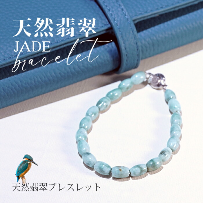 翡翠 バングル ジェイド」の人気商品一覧 | 安い商品を通販サイトから