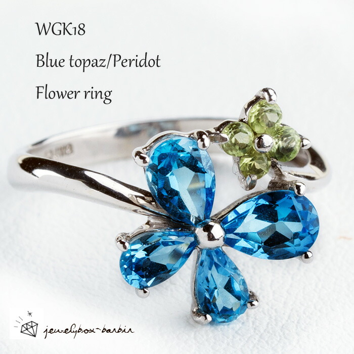 楽天市場】ブルートパーズ ペリドット 指輪 リング 18金 ホワイト