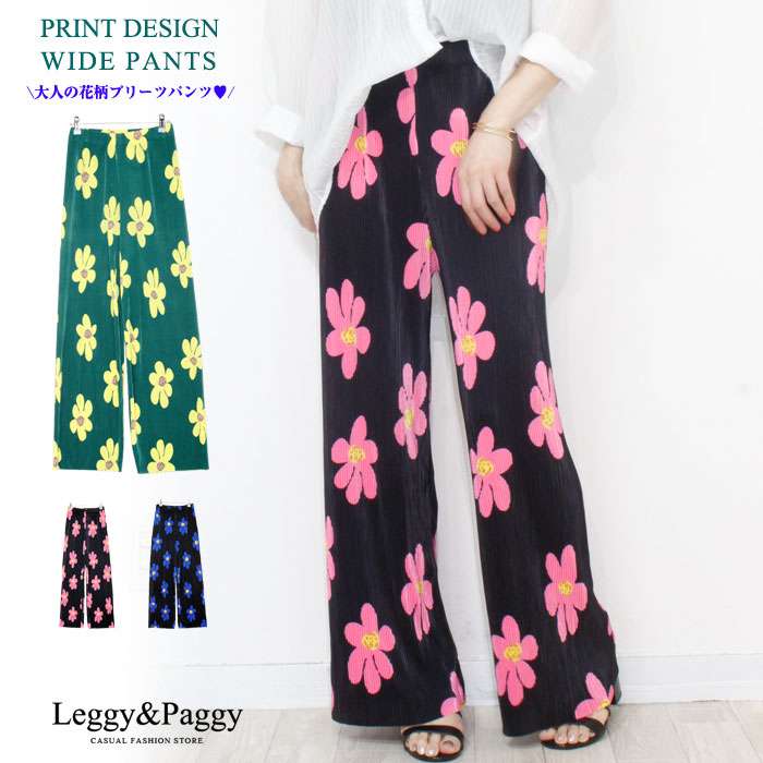 楽天市場】再入荷！花柄プリーツワイドパンツ ワイドパンツ ウエスト