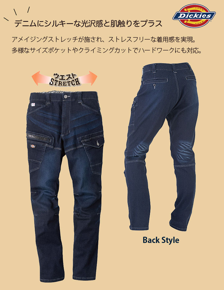 楽天市場】ディッキーズ デニムカーゴパンツ ストレッチシルキーデニム