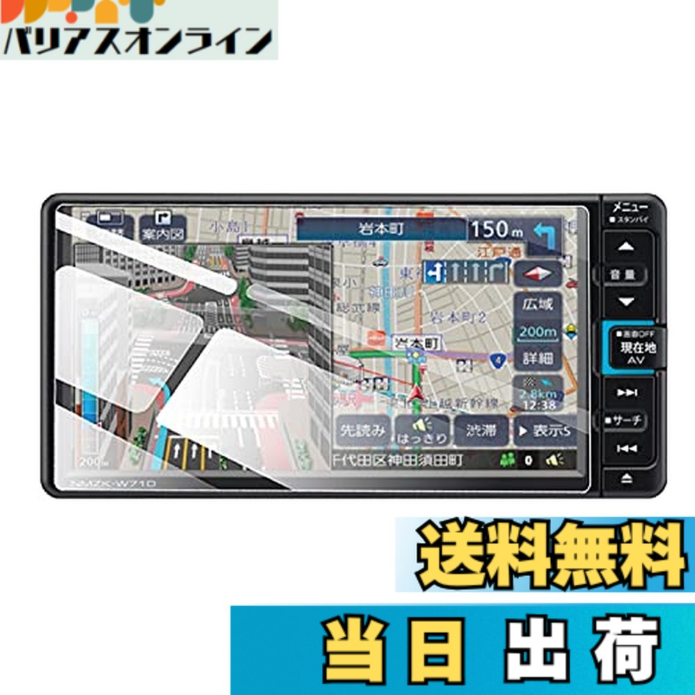 nmzk-w73d カーナビ」の人気商品一覧 | 安い商品を通販サイトから探す
