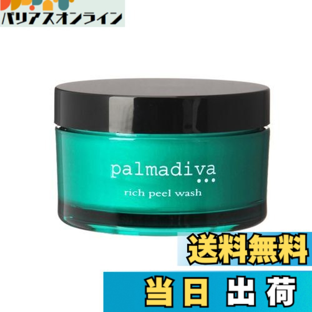 新品/パルマディーバNo 118EX 美容液30ml×2本 パルマディーバ No 118EX