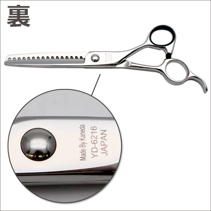 楽天市場】【50％OFF】散髪 ハサミ YKシザー YD-6216（スキ 50％ 16目