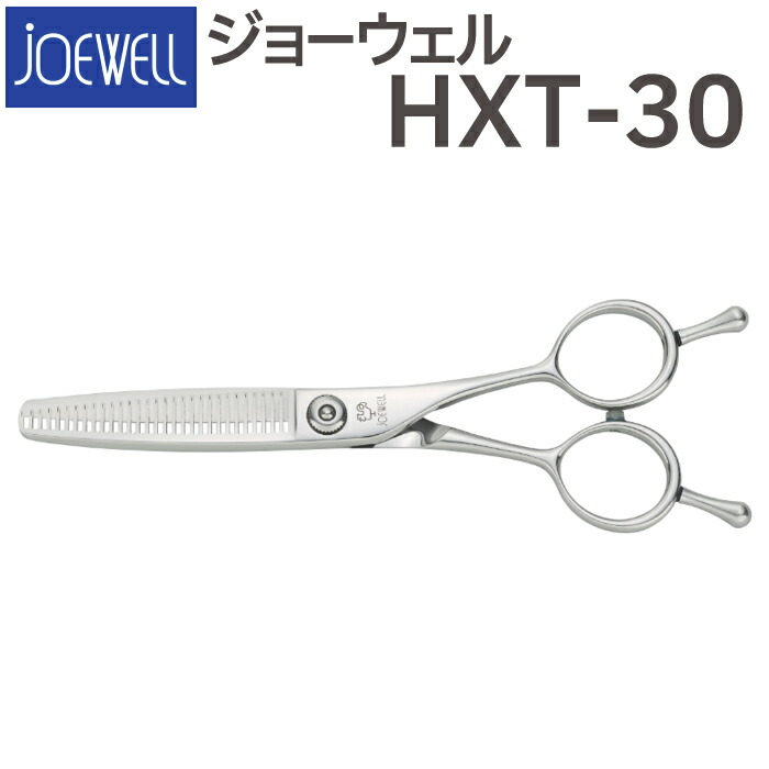 楽天市場】散髪 ハサミ 東光舎 JOEWELL HXT-30（30目 15％cut）毛量