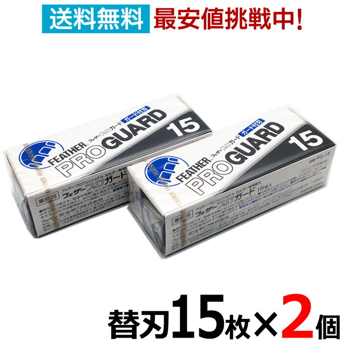 proguard-15x2-sn.jpg