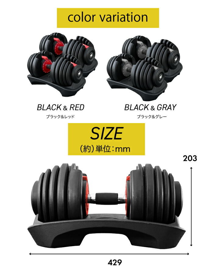 楽天市場】改良モデル 可変式ダンベル 24kg 2個セット レッド 15段階