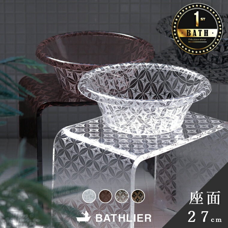 楽天市場】＼楽天1位／バスリエ アクリル バスチェアセット クリア お