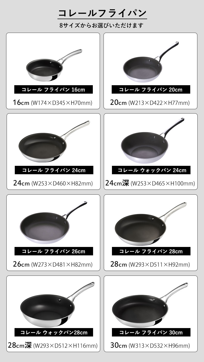 楽天市場】特典付き！ CORELLE 《 コレール フライパン 16cm 20cm 24cm