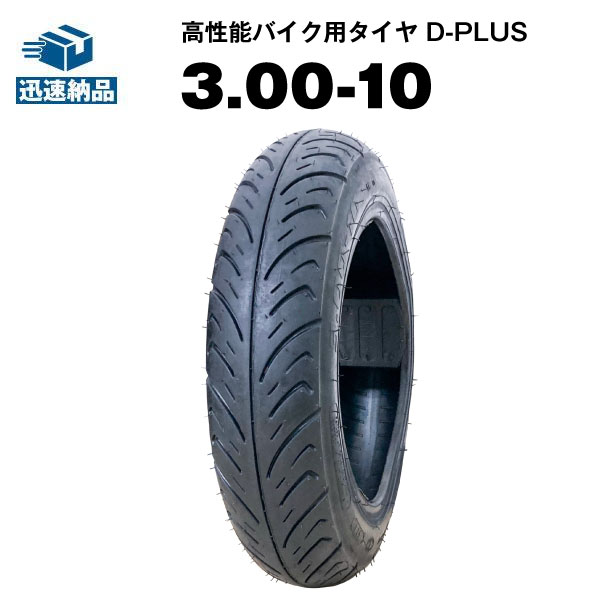 楽天市場】5本セット DURO 90/90-10 バイク タイヤ HF-912 50J 交換用