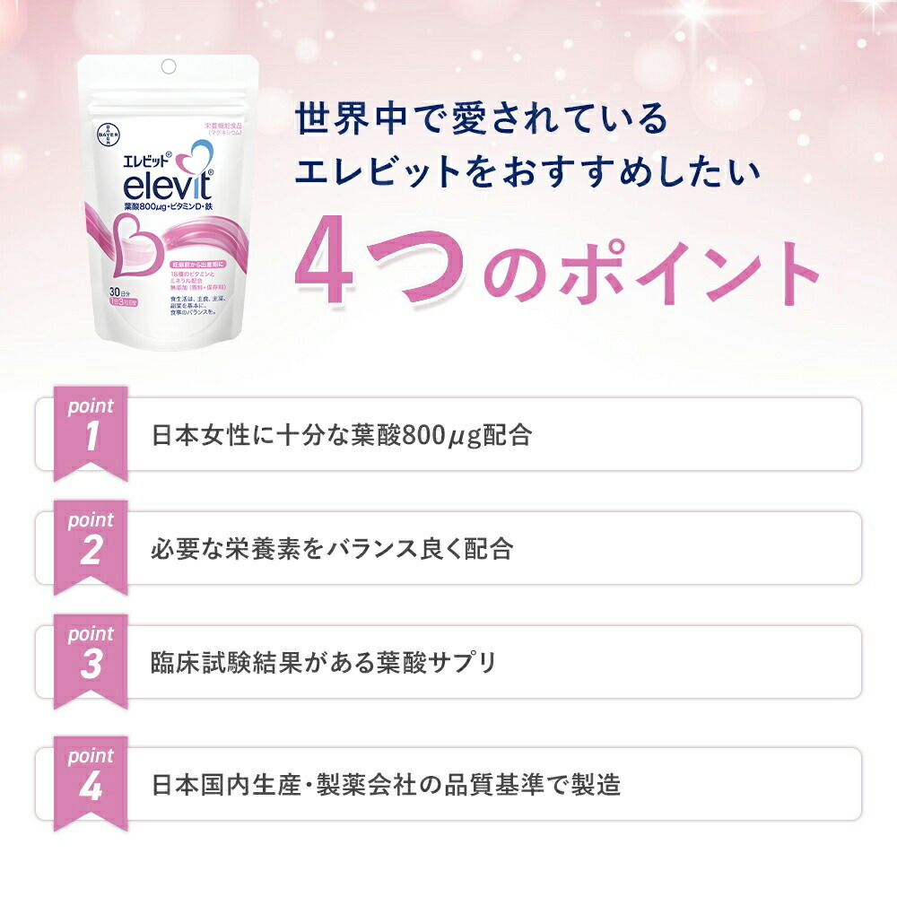 楽天市場】【ワンダフルデー限定/10%OFFクーポン】葉酸サプリ