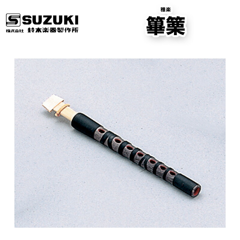 雅楽 楽器 篳篥」の人気商品一覧 | 安い商品を通販サイトから探す