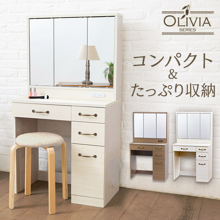 楽天市場】ドレッサー 三面鏡 収納 デスク収納付き 化粧台 ドレッサー