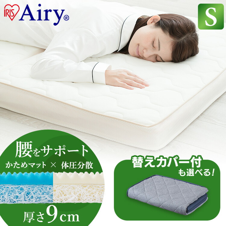 楽天市場】【開梱設置サービス対象】マットレス シングル エアリー