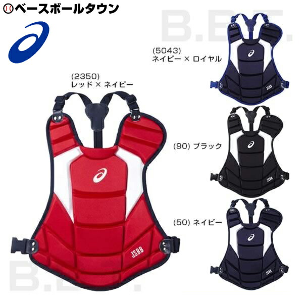 アシックス 野球防具 キャッチャー」の人気商品一覧 | 安い商品を通販