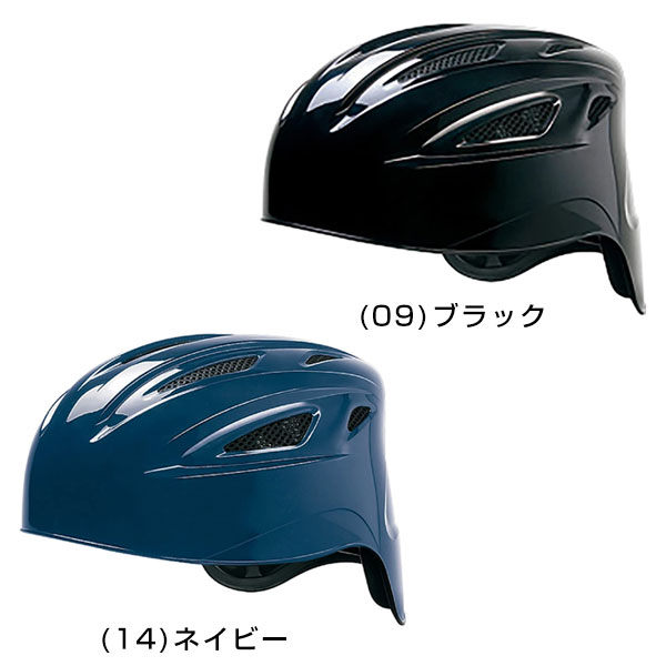 楽天市場】交換往復無料 ソフトボール キャッチャーヘルメット 一般