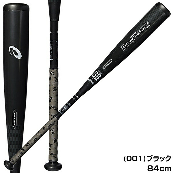 楽天市場】【交換往復送料無料】 野球 バット 軟式 コンポジット