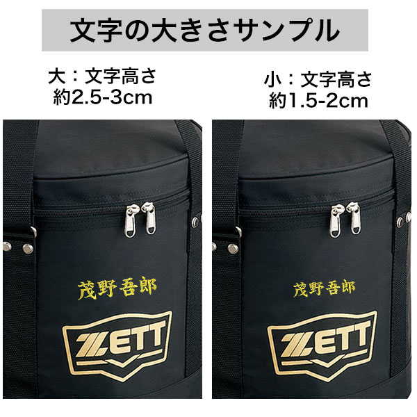楽天市場】野球 ZETT ゼット ボールケース ブラック BA1236-1900 硬式
