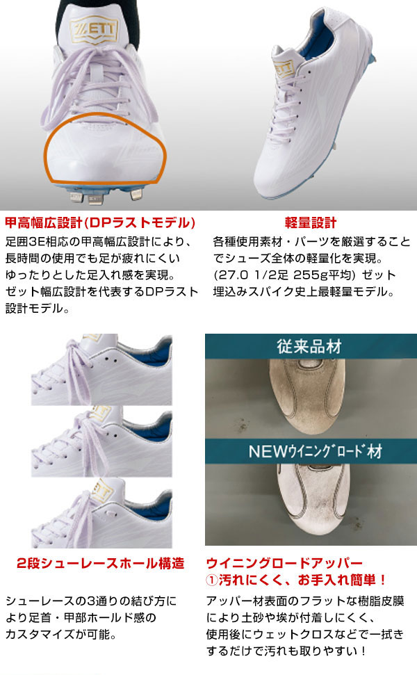 楽天市場】【交換往復送料無料】 野球 スパイク 金具 ジュニア 大人 白