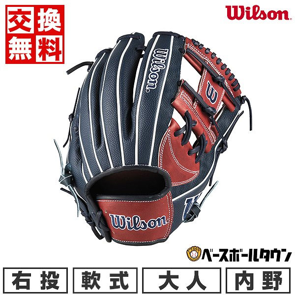 楽天市場】【交換送料無料】 野球 グローブ 軟式 大人 ウイルソン