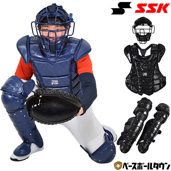 楽天市場】野球 キャッチャー防具 3点セット SSK エスエスケイ 軟式