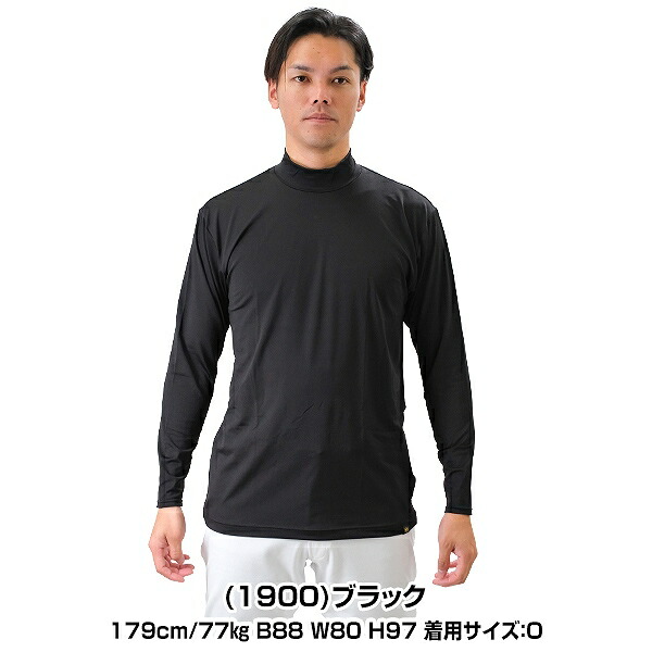 楽天市場】野球 アンダーシャツ 大人 オールシーズン 長袖 ハイネック