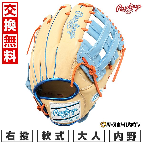 楽天市場】【交換往復無料】 野球 グローブ 軟式 大人 ローリングス