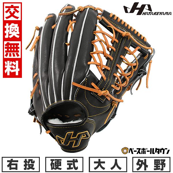 野球グローブ ハタケヤマ 外野手用」の人気商品一覧 | 安い商品を通販