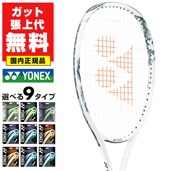 ゆ*ち様 YONEX GEOBREAK 80V GEOBREAK 80V」の人気商品一覧 | 安い商品