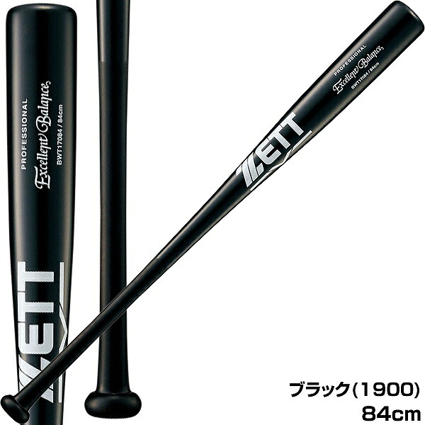 楽天市場】53％OFF 【交換送料無料】 野球 硬式木製バット ZETT ゼット