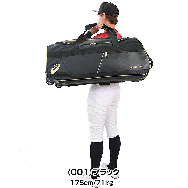 楽天市場】アシックス ASICS ゴールドステージ キャスター付き遠征