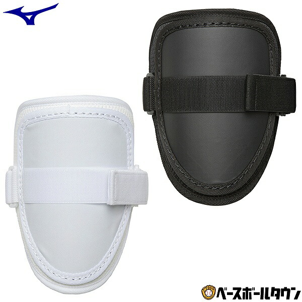 楽天市場】野球 エルボーガード 高校野球対応 硬式 軟式 ソフトボール