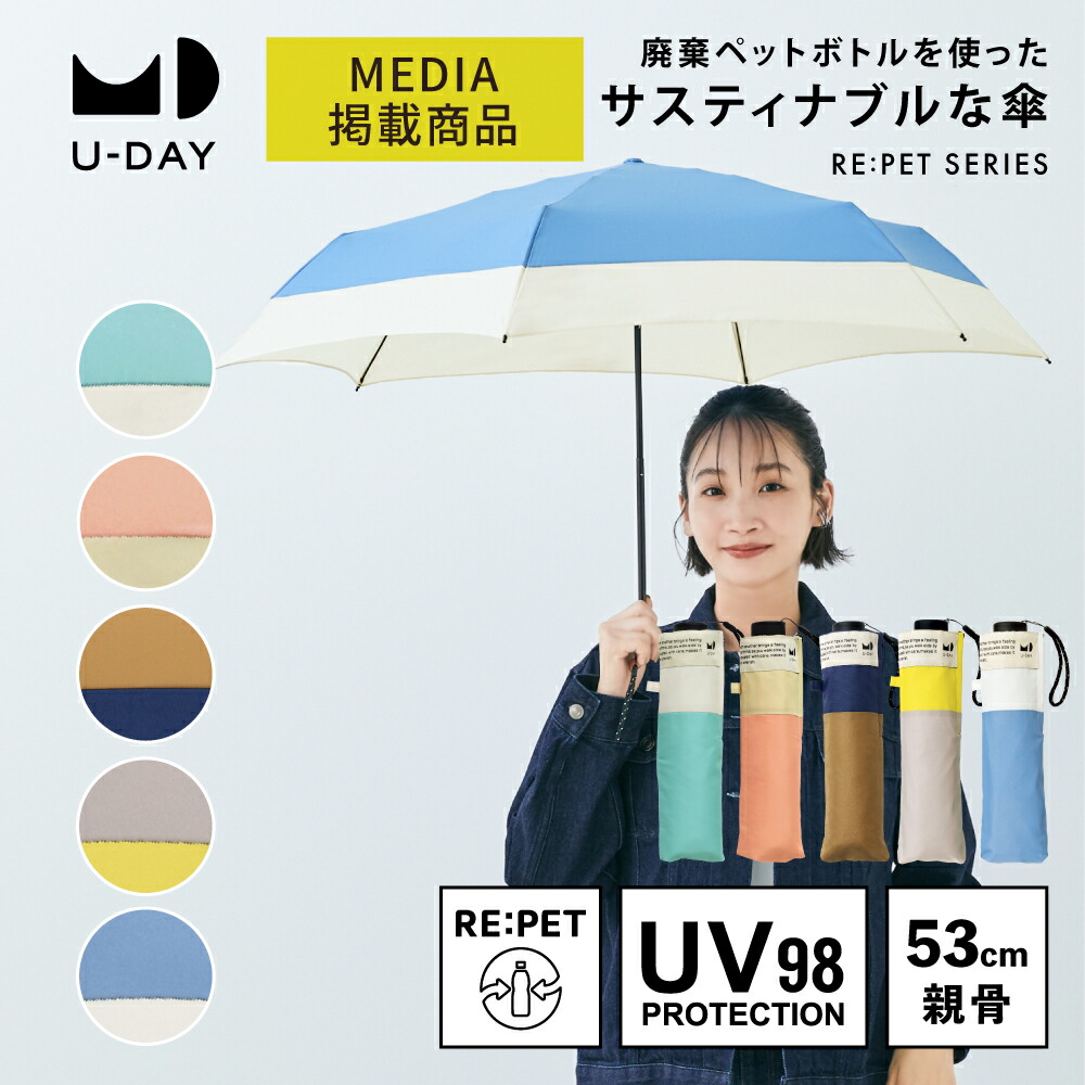 楽天市場】《送料無料》【U-DAY 公式】リペット／バイカラー ミニ