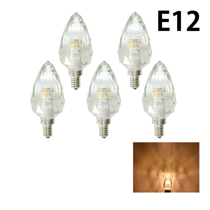 楽天市場】LEDシャンデリア電球 E12 E17 シャンデリア球 LED電球